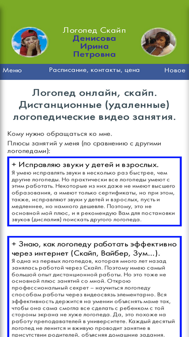 logopedistskype.com