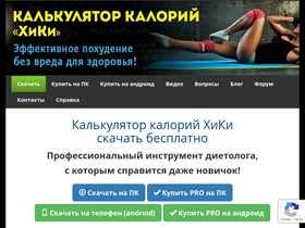 'hiki-soft.ru' screenshot