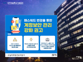 'tta.or.kr' screenshot