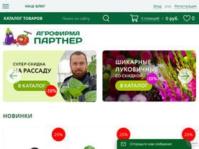 'semena-partner.ru' screenshot