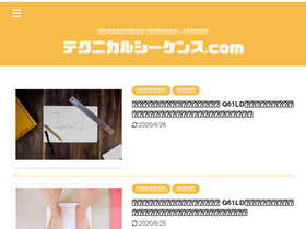 technical-sequence.com