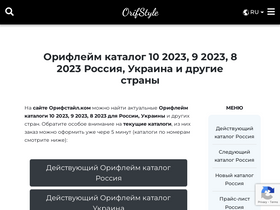 'orifstyle.com' screenshot