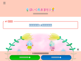 'ponpococco.com' screenshot