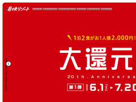 'yukai-r.jp' screenshot