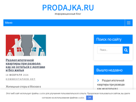 prodajka.ru