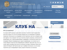 'nbrm.mk' screenshot