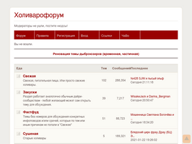 'holywarsoo.net' screenshot