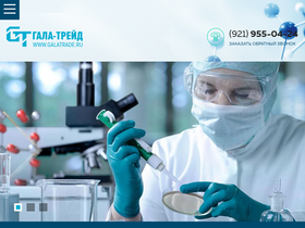 galatrade.ru