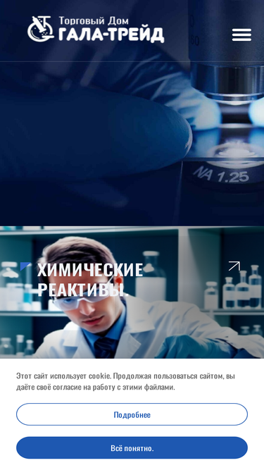 galatrade.ru