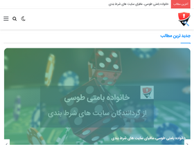 'webamooz.com' screenshot