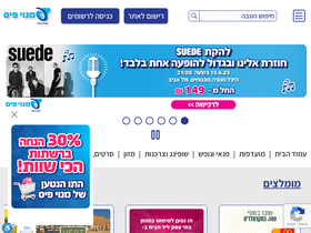 'paisplus.co.il' screenshot