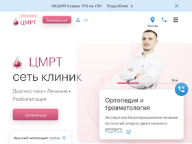 'cmrt.ru' screenshot