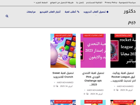 'dr-game.com' screenshot