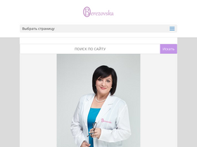 'doctorberezovska.com' screenshot