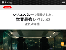 'airdogjapan.com' screenshot