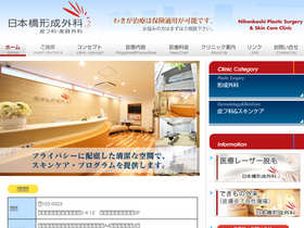 'nihonbashi-ps.jp' screenshot