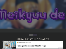 'isekaimeikyuudeharem.com' screenshot