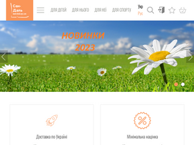 'sandal.zp.ua' screenshot