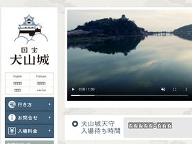 'inuyama-castle.jp' screenshot