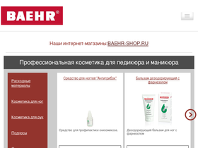 baehr.ru