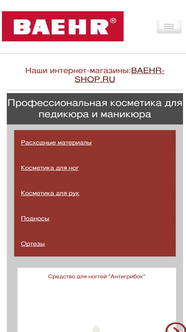 baehr.ru