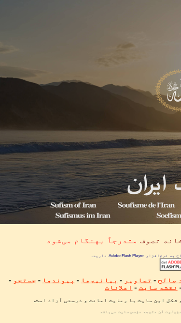 sufi.ir