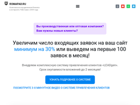 romapad.ru
