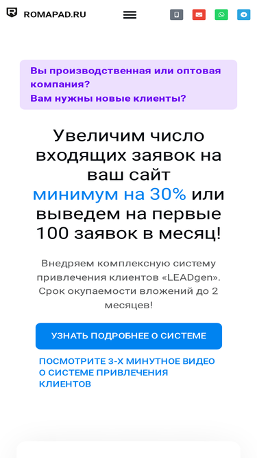 romapad.ru