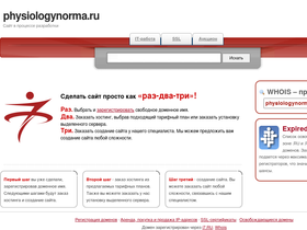 physiologynorma.ru