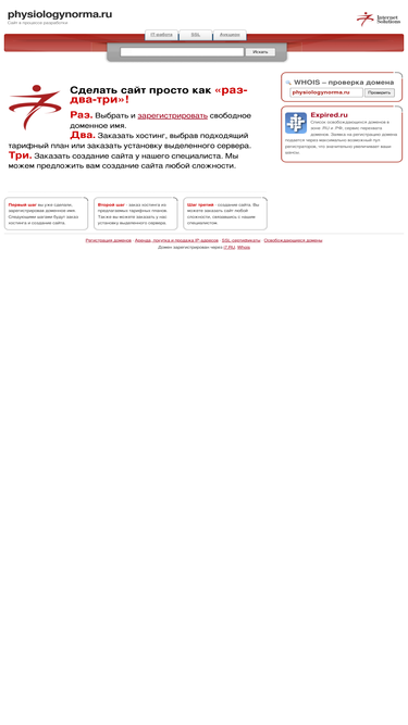 physiologynorma.ru