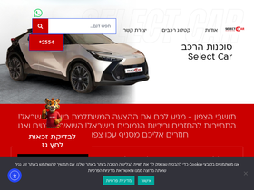selectcar.co.il