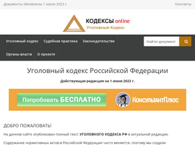 'ukrfkod.ru' screenshot