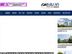 'edujin.co.kr' screenshot