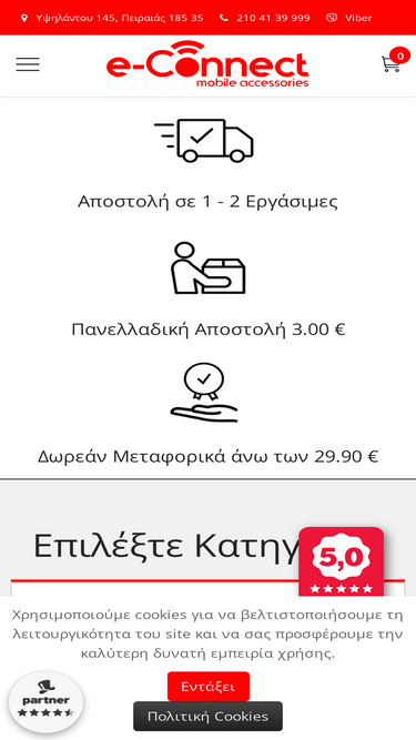 e-connect.gr