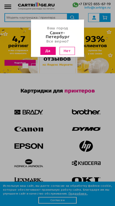 cartrige.ru
