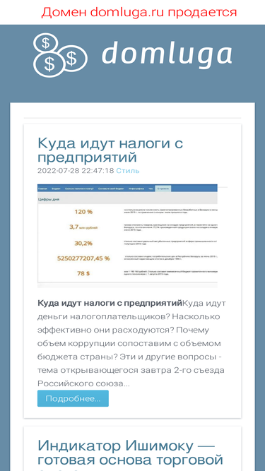 domluga.ru