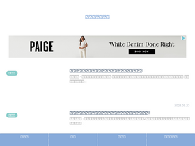 'toumaswitch.com' screenshot