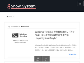 snowsystem.net
