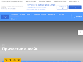 bible-help.ru