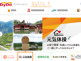 'drinco.jp' screenshot