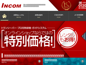 incom.ne.jp