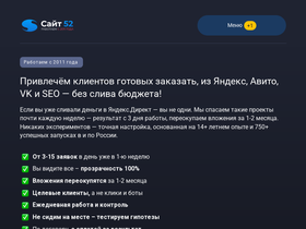 sait52.ru