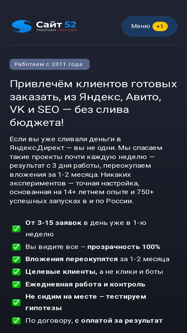 sait52.ru