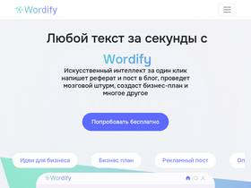 wordify.ru