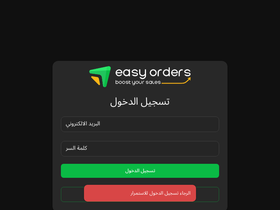 seller.easy-orders.net