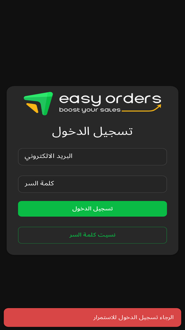 seller.easy-orders.net