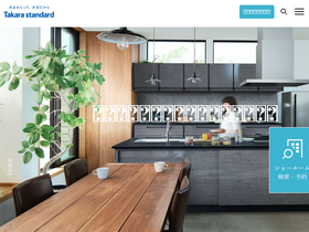 'takara-standard.co.jp' screenshot