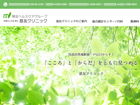 'jiyu.or.jp' screenshot