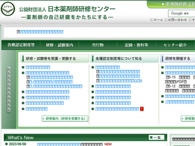 'jpec.or.jp' screenshot