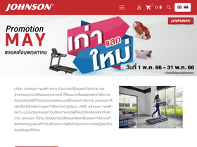 johnson.co.th